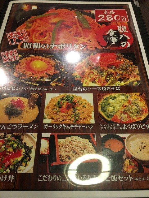 次に行くので腹八分目 By Kyo 腹八分目 巣鴨北口店 巣鴨 居酒屋 食べログ 次に行くので腹八分目 By Kyo 腹八分目 巣鴨北口店 巣鴨 居酒屋 食べログ