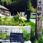 かめ かふぇ - 普段はこちらで営業しています…（Facebookより）