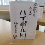 支那そば かでかる - 夜メニュー１