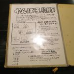 満味 - やんばる島豚の説明