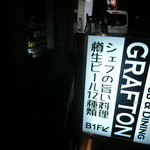 THE GRAFTON - 西五反田にございます