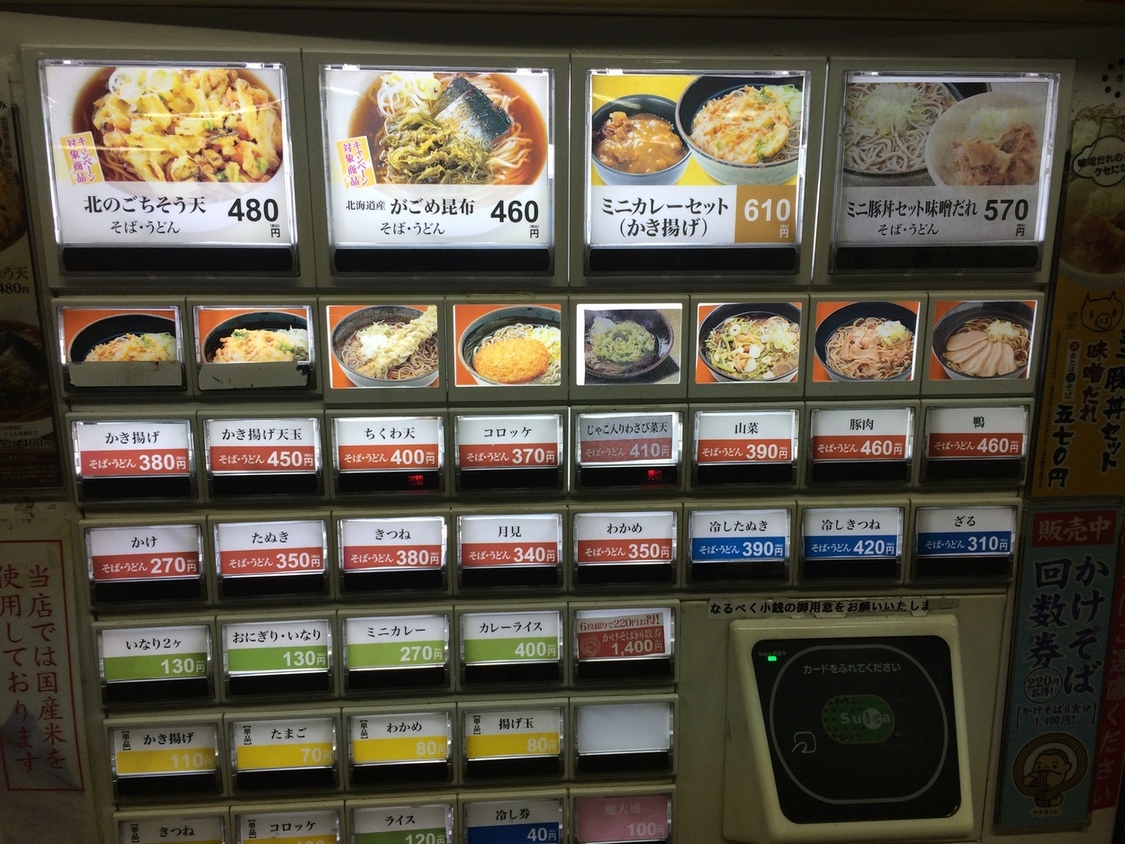 メニュー写真 : 駅そば 大江戸そば 錦糸町東店 - 錦糸町/立ち
