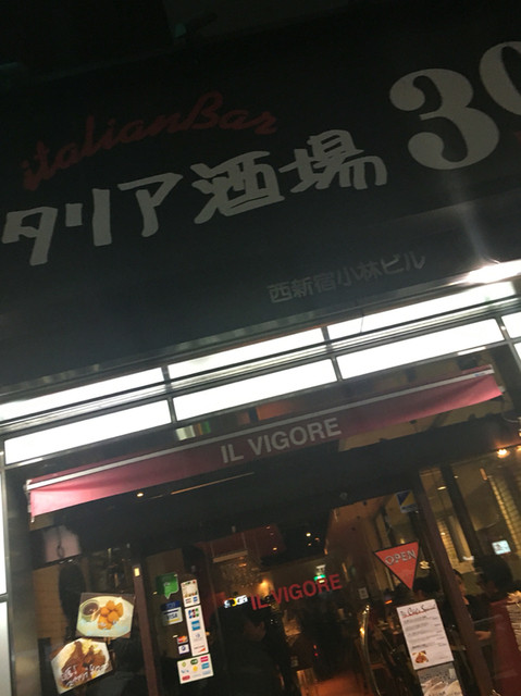 西新宿で軽く By Manatsu Houteishiki 閉店 イル ヴィゴーレ 新宿西口店 Il Vigore 新宿西口 イタリアン 食べログ 西新宿で軽く By Manatsu Houteishiki 閉店 イル ヴィゴーレ 新宿西口店 Il Vigore 新宿西口 イタリアン 食べログ