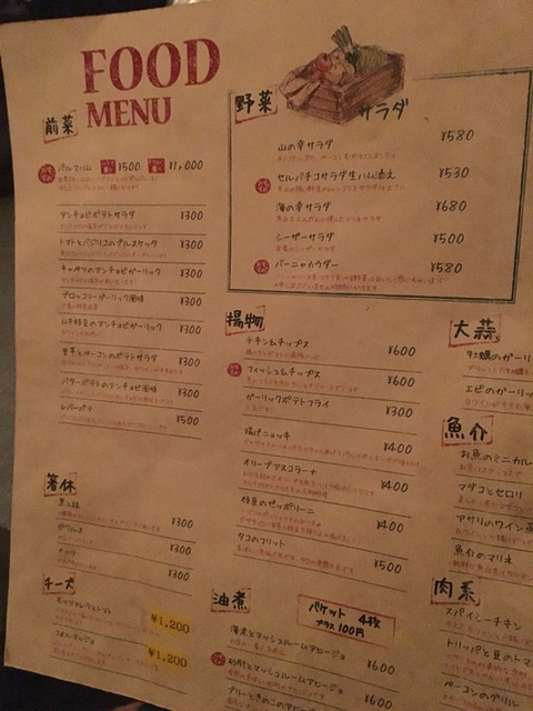 メニュー写真 閉店 イル ヴィゴーレ 新宿西口店 Il Vigore 新宿西口 イタリアン 食べログ メニュー写真 閉店 イル ヴィゴーレ 新宿西口店 Il Vigore 新宿西口 イタリアン 食べログ