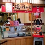 紅葉堂 本店 - 