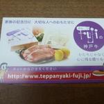 Teppanyaki Koube Fuji - 