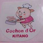 ル・コションドール・キタノ - 『ル・コションドール・キタノ』のオリジナルシール