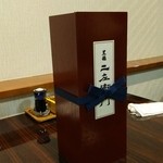 うなぎ 魚政 - 再び登場っ！