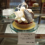 スイーツガーデン ユウジアジキ - 