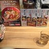 弟子屈ラーメン 新千歳空港店