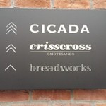 CICADA - おいしい場所のサインです