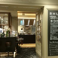 ルバーブ 大名古屋ビルヂング店 - 