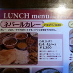 タルカリ - メニュー