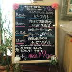 チェリー ブロッサム - 本日のランチメニュー