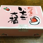 しもつけ彩風菓　松屋 - 写真でしか見たことが無かったパッケージ