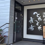 Kaisenzushi Toretore Ichiba - 