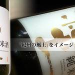 Kido Series (Heiwa Sake Brewery) 1 cup various 770 yen ~