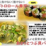 すっぽん汁と鮪の旨い店　五丁目 - 