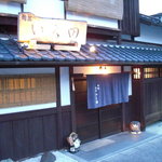 京都岡崎 いく田 - 店の外観。
