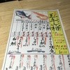 俺の魚を食ってみろ!!  西新宿店