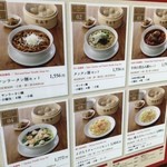 鼎泰豐 エスパル仙台店 - 