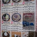 道の駅 富士吉田 軽食コーナー  - 