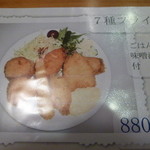 キッチンあおば - ご飯味噌汁付きで８８０円