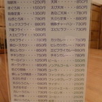 キッチンあおば - 和洋中が混在したメニュー♪