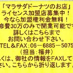 マラサダドーナツのお店 - マラサダライセンス制度を参加者限定にて開始します。