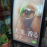 ドトールコーヒーショップ - 新商品の看板を見たら