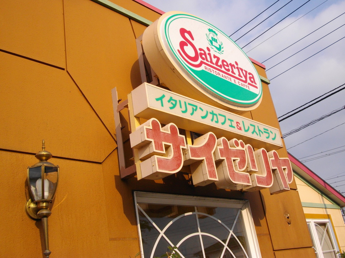 サイゼリヤ 三島南店 name=