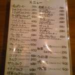 カルディ 草津店 - menu１