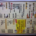 Orenokushi Sabuchan - ドリンクメニュー　生も安いし、焼酎は、キープが無くなり、量り売りになりました