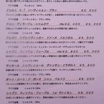 ル・コションドール・キタノ - メニュー：白ワイン