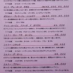 ル・コションドール・キタノ - メニュー：赤ワイン