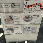 ふく流らーめん 轍 本町本店 - 食べるのは決めてる( ｰ`дｰ´)ｷﾘｯ