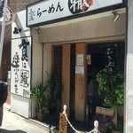 ふく流らーめん 轍 - まだ並んでない！ラッキー♪♪