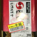 A・COOP - 炙り焼肉丼(北海道味噌仕立て) 
                 398円半額199円+税