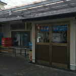 吉野鶏めし保存会 - 入口