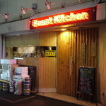 ビーストキッチン - 