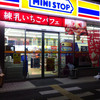ミニストップ 河内長野加賀田店