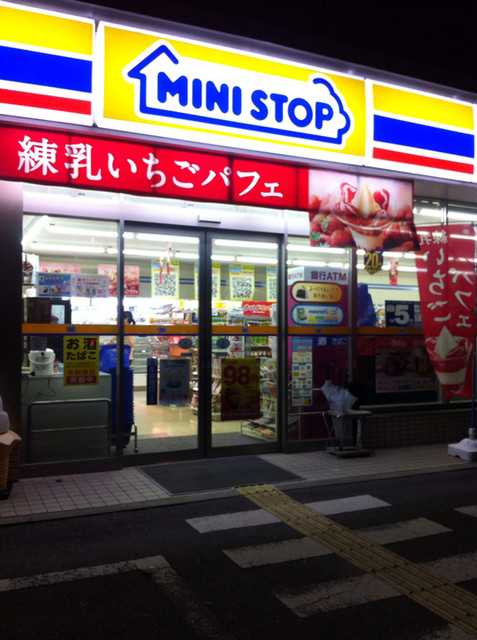 ミニストップ 河内長野加賀田店 Mini Stop 美加の台 その他 食べログ ミニストップ 河内長野加賀田店 Mini Stop 美加の台 その他 食べログ