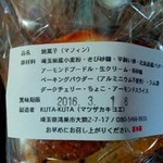 クタクタ - 大々的なアピールはないけど原材料へのこだわりが、ここで分かります。
      控えめな感じも好き♪