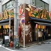 I Love Gyoza アキバの竜王 秋葉原総本店