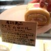 Patisserie Roule - 料理写真:(2016,03/20)