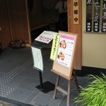 Izuei - 外観＠2010/08/25