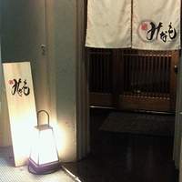 みなも - 