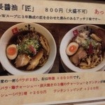 和 dining 清乃 - メニュー