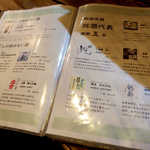 五郎 - キンと冷やされて出てくるオリジナル「五郎酒」のほか、〆張鶴・麒麟山・鶴齢・北雪などが揃う