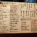 五郎 - ホンビノス貝、フナベタ刺、くじら味噌漬け、新メカブ汁、五泉の里芋コロッケ